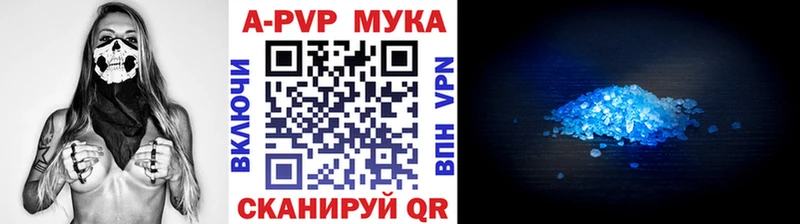 A-PVP мука  сколько стоит  Волчанск 