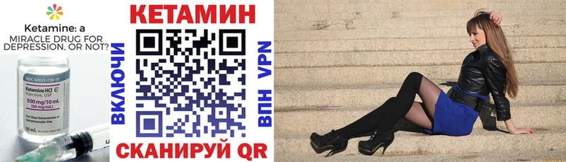 КЕТАМИН VHQ  Волчанск 