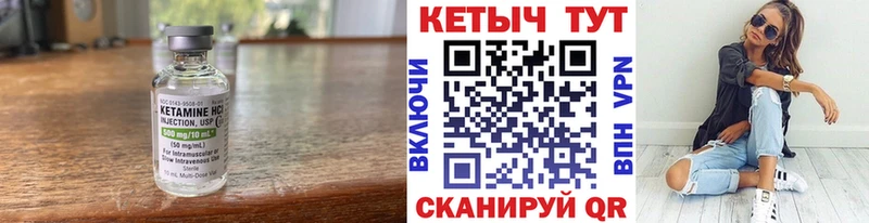 КЕТАМИН ketamine Волчанск