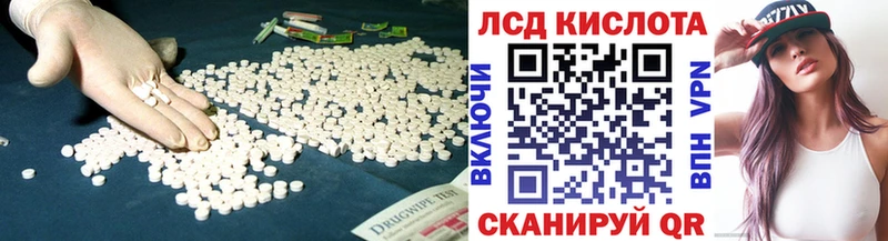 ЛСД экстази кислота  даркнет какой сайт  Волчанск 