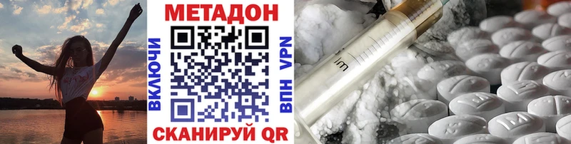 Метадон methadone  Волчанск 