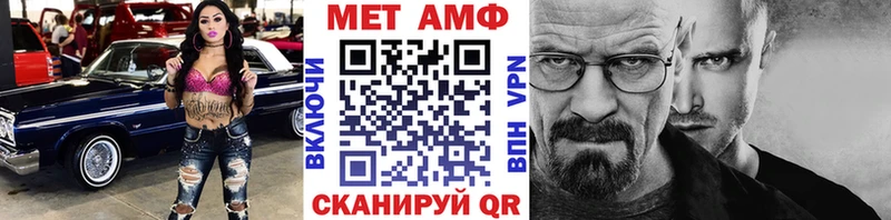 Первитин Methamphetamine Волчанск
